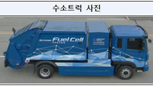세계최초 5t 수소트럭 (사진=창원시 제공, 연합뉴스)