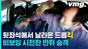 아직도 이런 사람들이 있다고? 네 있습니다. 끊이지 않는 '택시기사 폭행'
