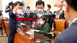 [영상] 국토위원장 에워싸자&hellip;변창흠 청문보고서 '기립 표결' 채택