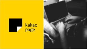 카카오페이지, '불법 웹툰 사이트'에 10억 손배소 승소