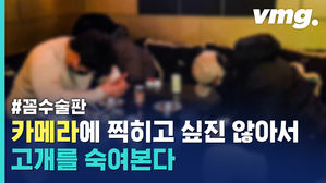 방역당국 비웃는 '꼼수 술판' 여전&hellip;봉쇄된 해변에는 '선 넘는' 사람들까지?