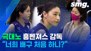 우리가 알던 흥국 맞죠?&hellip;잇따른 악재에 주춤한 흥벤져스 근황