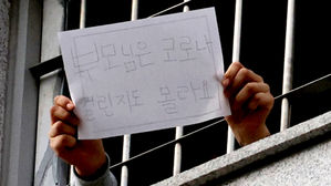 "부모님은 코로나 걸린지도 몰라요" 취재진 향한 메모