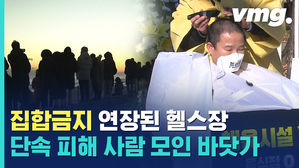 새해 첫날, 누구는 해돋이를 포기할 수 없었고, 누구는 삶을 포기할 수밖에 없었다