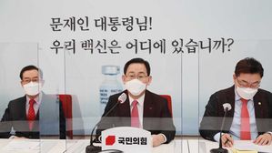 주호영 "조국 &middot; 추미애 이어 박범계&hellip;데스노트만 지명"