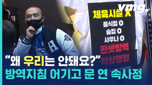 "정치인들은 월급 나오니깐 걱정없지!" 집합금지 2주 연장, 헬스장 관장님의 이야기를 들어봤습니다.