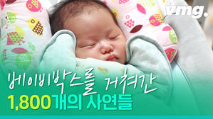 3개월 만에 다시 돌아온 우빈이 엄마, "유일한 희망의 끈이었어요"