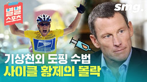 [스포츠머그] 별별 33