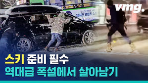 도로에서 스키 타고, 차량들은 언덕에서 미끄러지고&hellip;어젯밤 폭설이 만든 진풍경