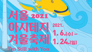 [취재파일] 방콕에 지친 당신을 위해(69)_어린이공연축제 & 뮤지컬 '젠틀맨스 가이드'