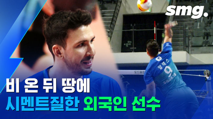 실력으로 사과한(?) 외국인 선수&hellip;알렉스의 릴렉스하지 않은 미친 경기력