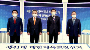 체육회장 선거 추가 토론회 무산&hellip;'불법 전화 여론조사' 엄단