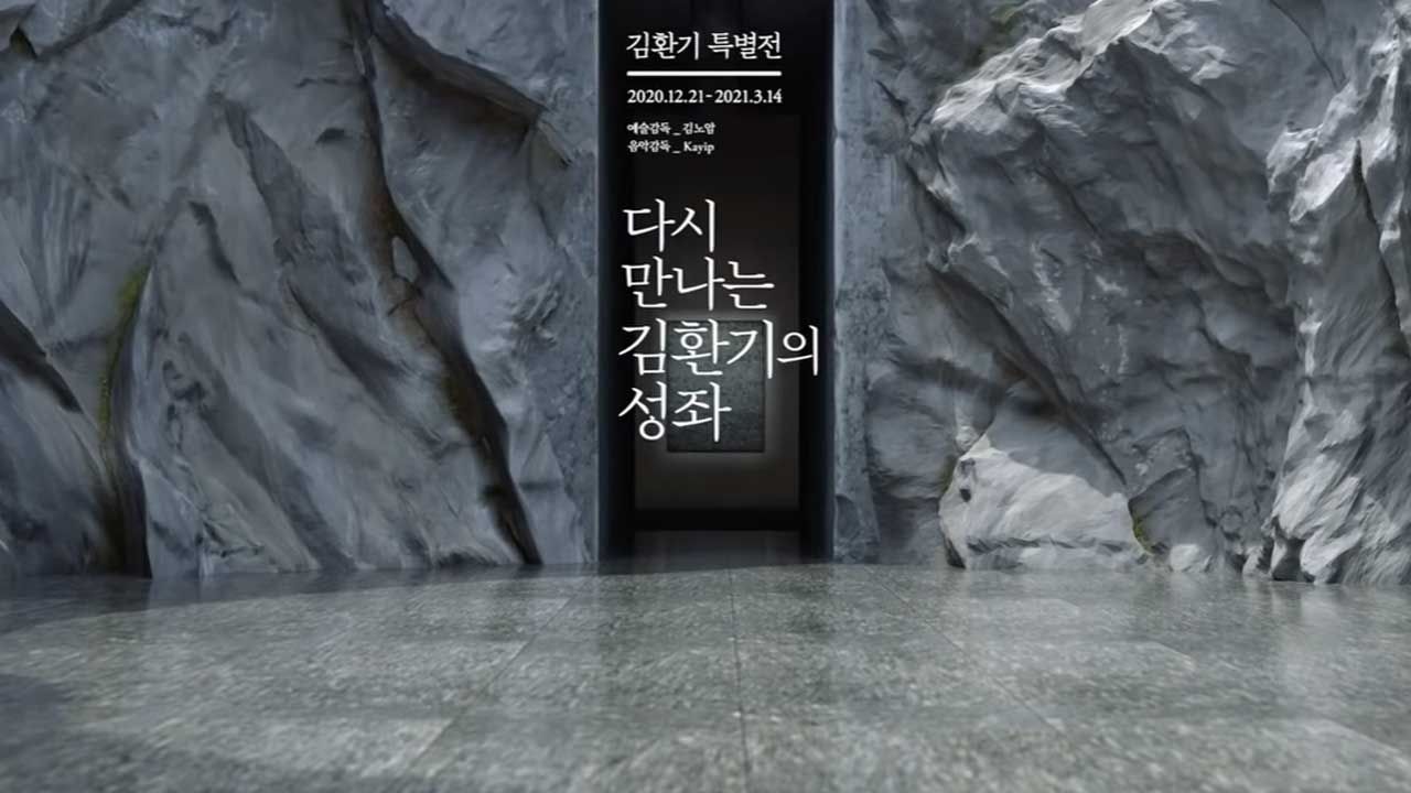 [취재파일] 코로나가 앞당긴 가상 세계 '메타버스'