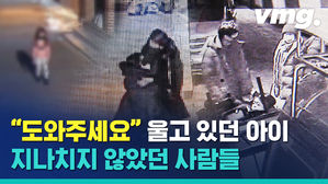 혹한 속 내복 차림 아이들을 그냥 지나치지 않았던 고마운 사람들