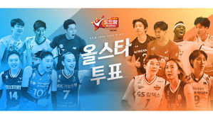 V리그 2020-2021 올스타 팬 투표를 알리는 웹 포스터 (사진=한국배구연맹 제공, 연합뉴스)