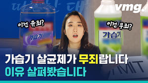 "내 몸이 증거인데" 가습기 살균제 피해자의 눈물&hellip;그런데 왜 무죄일까?