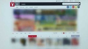 웹툰 불법 유통&middot;공유 사이트 '밤토끼' (사진=연합뉴스TV 제공, 연합뉴스)