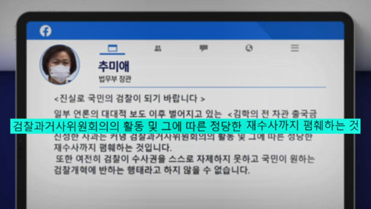 추미애sns