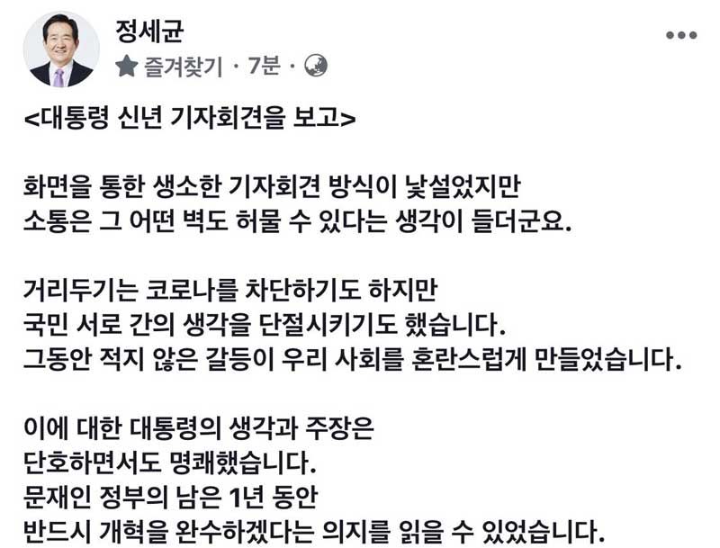 (사진=정 총리 페이스북 캡처, 연합뉴스)