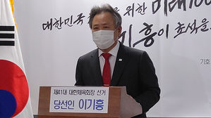 '재선 성공' 이기흥 체육회장 "대한민국 미래 체육 100년 시작"