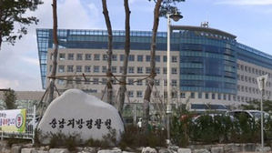 충남 예산군 충청남도경찰청 전경