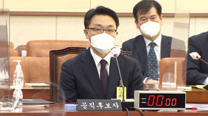 김진욱 "정치적 중립성 지켜 성역 없이 수사하겠다"