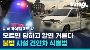 또 폭행 사고 낸 사설 견인차&hellip;최소한 '불법 견인차' 거르는 요령 알려드립니다