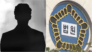 법원, 재판