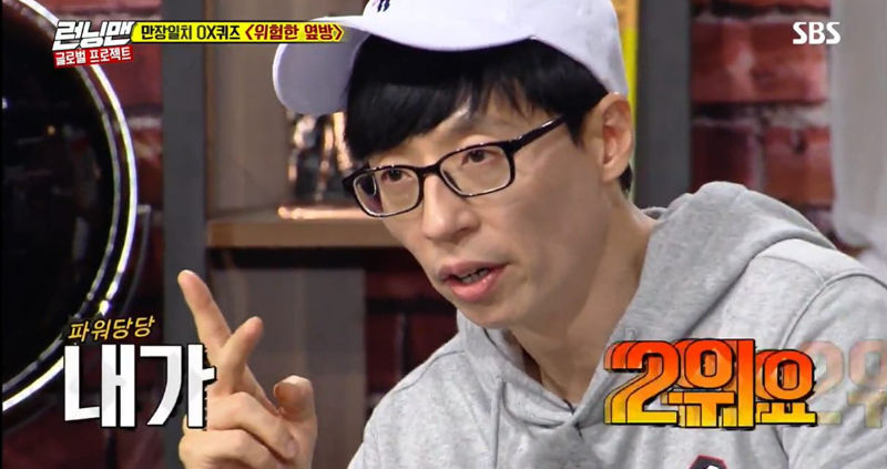 Running Man