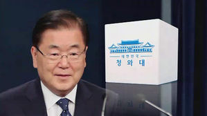 '미국통' 정의용 기용&hellip;남북미 대화 '마지막 카드'