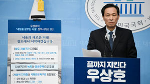우상호 "1호선 전면 지하화&hellip;지상엔 녹지 &middot; 공공 주택"