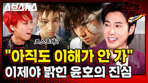 [문명특급 EP.166] 야 3학년 2반 한번 뭉치자!! 2세대 아이돌 문 부수고 들어온 동방의 리더 유노윤호 드디어 등판