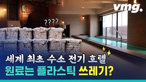 우리 집엔 수소 발전소, 전기요금 걱정은 제로