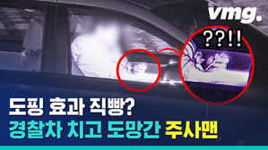 공원 한복판 주사기질&hellip;우당탕탕 놓쳐버린 마약 투약 의심자