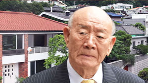 법원, 전두환 연희동 자택 명의변경 소송 각하