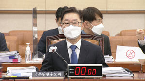 [LIVE] 박범계 법무장관 후보자 인사청문회&hellip;쟁점은?