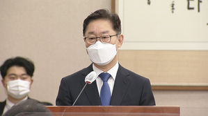 박범계 법무장관 후보자 청문회&hellip;'장외 청문회' 공방