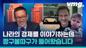대기업 회장이 경제를 이야기하는데&hellip;짱구볼따구좌 등판! CNN 생방송 찢어버린 회장님 주니어