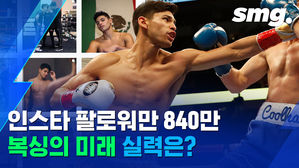 SNS에선 이미 인기스타! 요즘 핫한 98년생 복서 라이언 가르시아