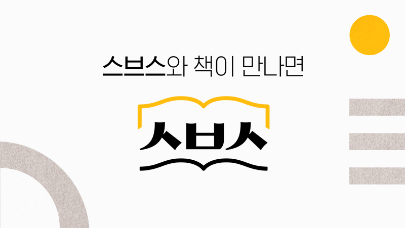 어떤 조기 은퇴 이야기: 오늘도 파이어족을 꿈꾸시나요?
