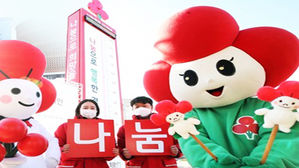 [HOT 브리핑] 사랑의 온도탑 '역대 최고' 기록 달성