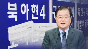 [취재파일] 장관 후보자님의 똘똘한 재테크