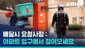 '라이더'인데 배달할 때 '오토바이' 못 탄다&hellip;땀에 절은 배달기사들의 분노