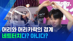 머리와 머리카락의 경계&hellip;아리송한 배구 네트터치 판정?