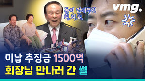 (※빡침 주의※) 이 사람, 최순영 전 회장을 꼭 기억해야 하는 이유