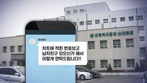 흉부 검사 뒤 날아든 문자 "나 방사선사, 남친 있냐"