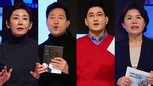 국민의힘, 서울시장 경선 미디어데이&hellip;후보 기호추첨