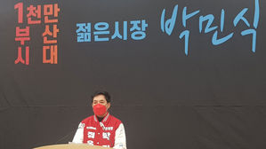 '부산시장 출마' 박민식, 박성훈 &middot; 이언주에 단일화 공개 제안