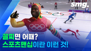 이게 벌써 3년 전? 평창올림픽 감동과 열정의 순간들