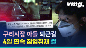 (※잠복 현장※) 이병이 왜 거기서 내려&hellip;? 병역 특혜 의혹을 제기한 이유